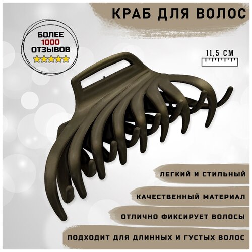 фото Краб для волос doppigroup