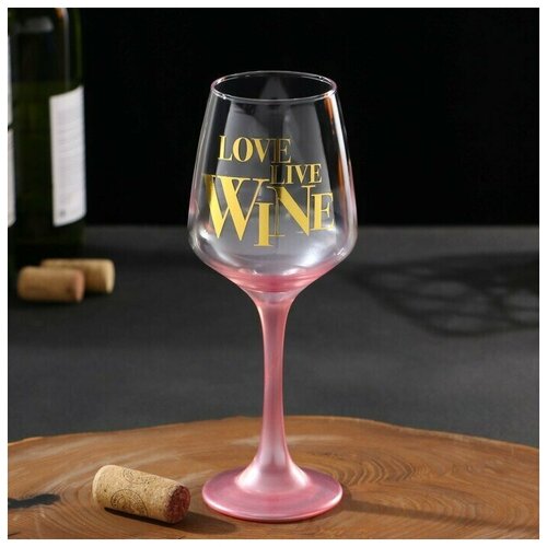 Бокал Love live wine, 350 мл