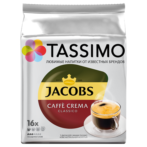 Кофе в капсулах JACOBS Caffe Crema для кофемашин Tassimo, 16 порций