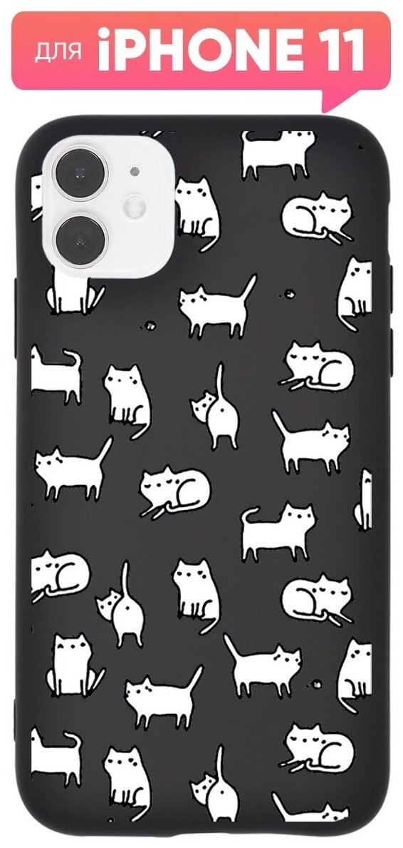 Чехол (накладка) Vixion TPU для iPhone 11 / Айфон 11 с подкладкой (черный) Белый котенок