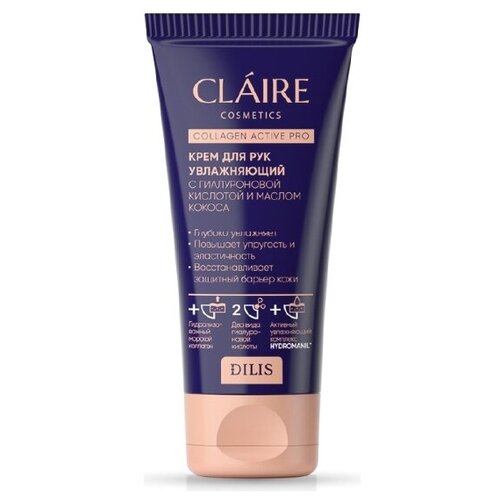 Крем для рук CLAIRE Collagen Active Pro увлажняющий, 50 мл