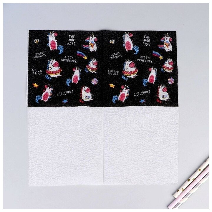 фото Салфетки бумажные «Единорожка», однослойные, 24х24 см, набор 20 шт.