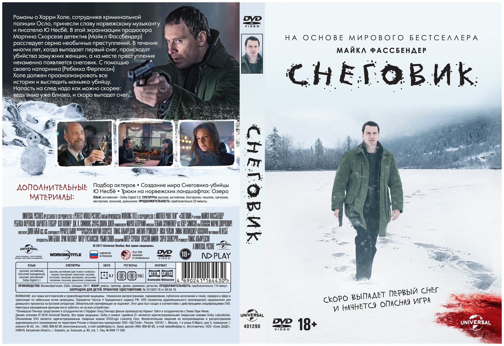 Снеговик (2017) (DVD) Новый Диск - фото №2