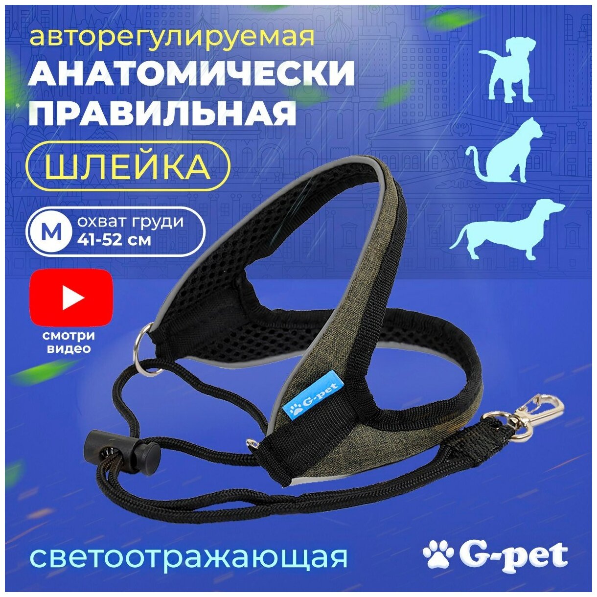 Авторегулируемая шлейка для кошек и мелких пород собак G-pet зеленый меланж M (40-52 см) для кота, мейн кун, шпица, мопса, таксы, бульдога - фотография № 1