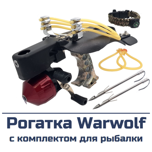 Рогатка Centershot Warwolf с комплектом для боуфишинга рогатка centershot hammer с упором лцу магазин