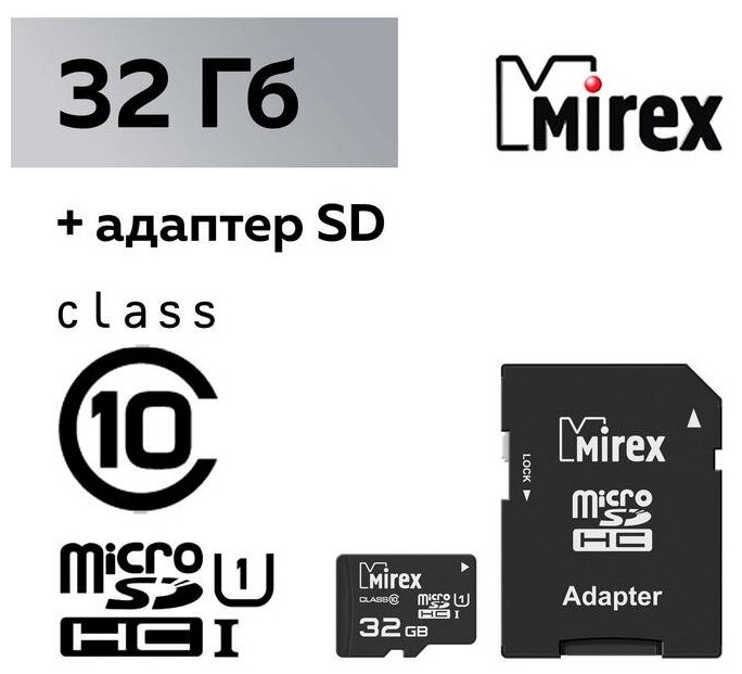 Карта памяти Mirex microSD, 32 Гб, SDHC, UHS-I, класс 10, с адаптером SD