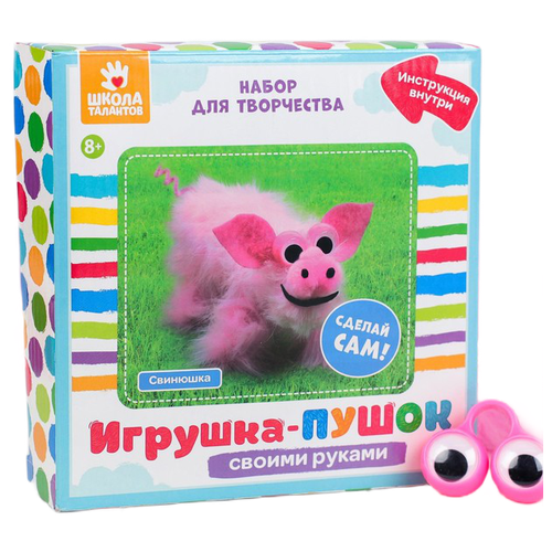 Набор для создания игрушки «Свинюшка» из меховых палочек