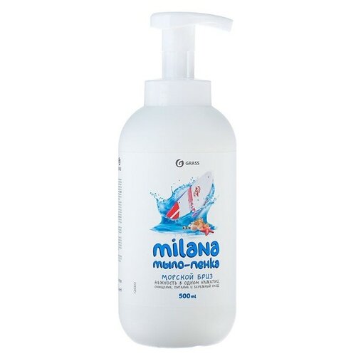 Жидкое пенка-мыло Grass Milana «Морской бриз», 500 мл мыло жидкое grass milana 5000мл бутыль пэт