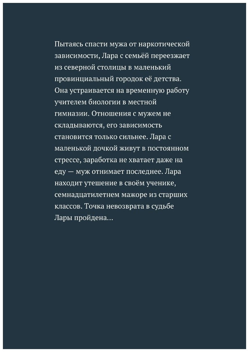 Учитель на замену (Елена Гусарева) - фото №2