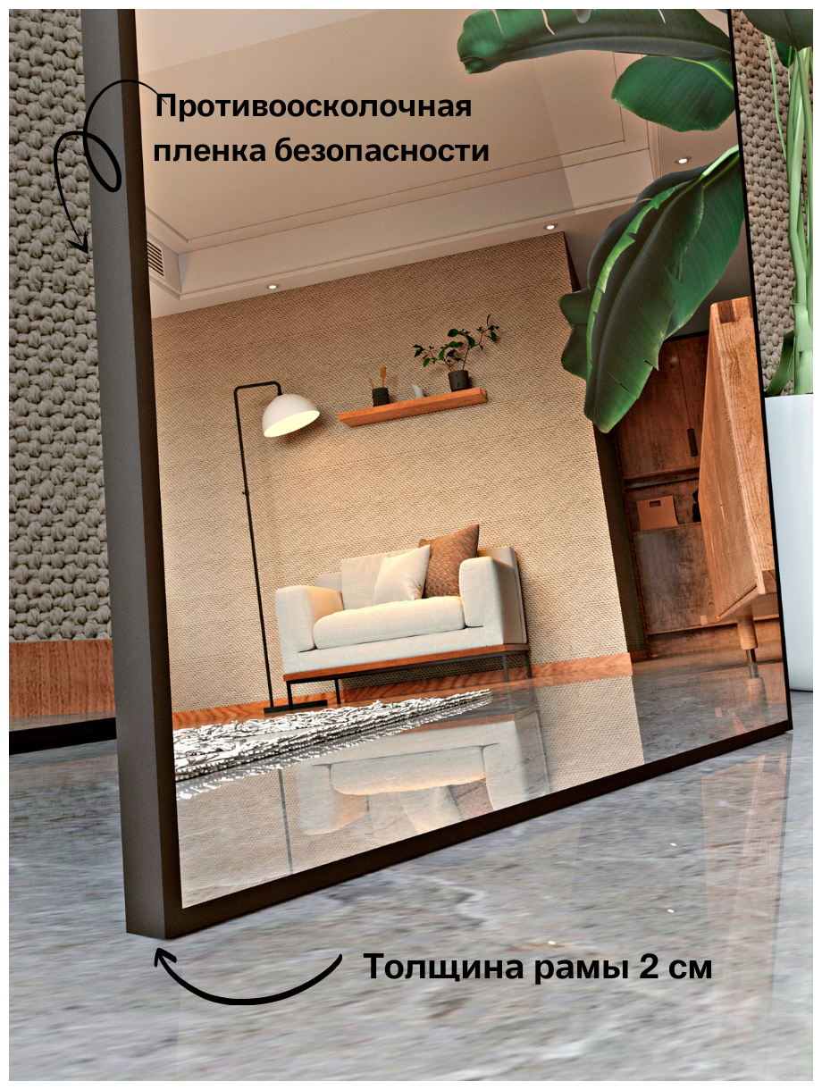 Зеркало напольное, Зеркало в спальню 170 см х 70 см, цвет рамы - темно-коричневый, TODA ALMA - фотография № 4