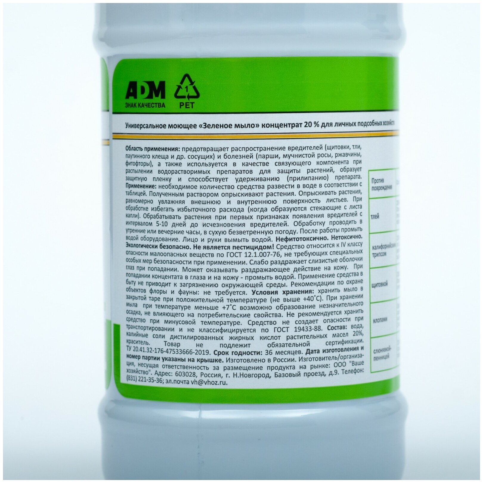 Зеленое мыло для обработки теплицы осенью от вредителей и болезней