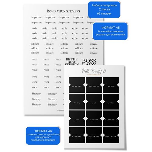 Набор наклеек для ежедневника 96 шт/ Наклейки/ Стикеры/ Наклейки для планера/ Наклейка