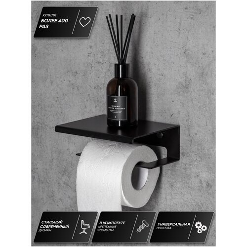 Держатель для туалетной бумаги с полочкой для телефона, металл, белый