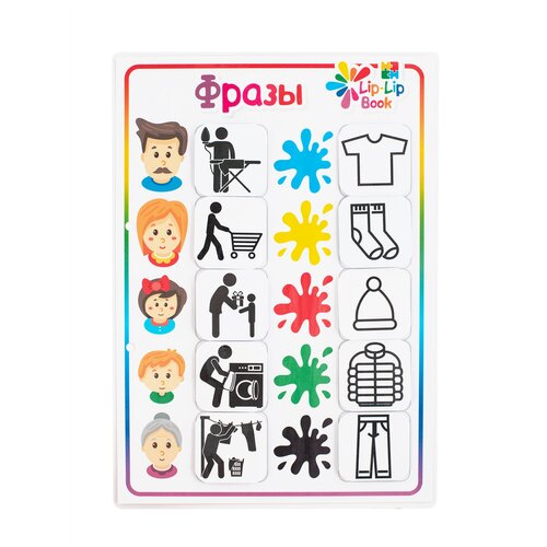 Игра развивающая на липучках 