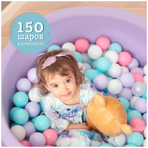 Сухой бассейн с шариками №187 Anlipool 70/30см + 150 шаров, детский бассейн, игрушки для детей, подарок детям