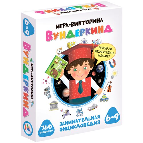 Настольная игра Дрофа-Медиа Вундеркинд настольные игры дрофа игра викторина вундеркинд