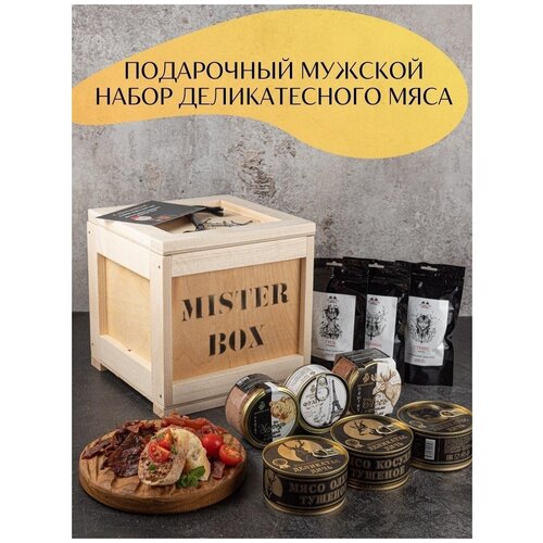 Подарочный мужской набор MISTER BOX дичь BOX, деревянный ящик с ломом