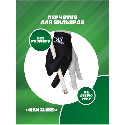фото Бильярдная перчатка renzline (левая, безразмерная) longoni