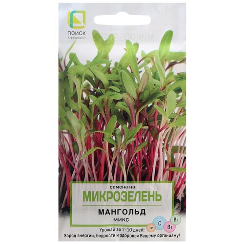 Семена Микрозелень, Мангольд Микс, 5 г, цветная упаковка, Поиск семена микрозелень брюква микс 5 г цветная упаковка поиск
