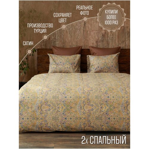 Комплект постельного белья Сатин-Комфорт 2-х-спальный, наволочки 70х70см, Бежевый, 16-65-2А-Н70
