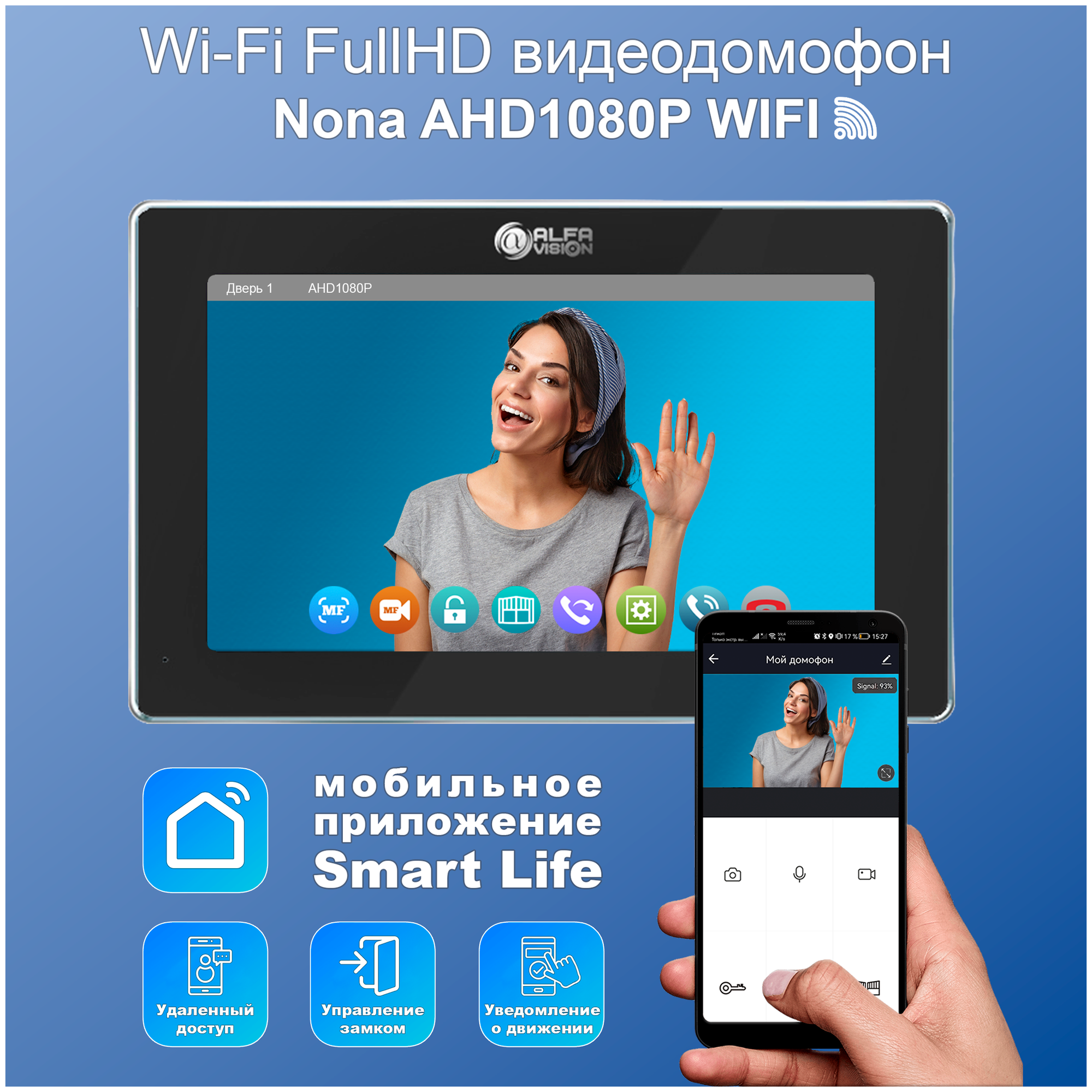 Видеодомофон Nona Wi-Fi AHD1080P Full HD черный 7 дюймов / видеодомофон в квартиру /домофон в подъезд / видеодомофон для частного дома