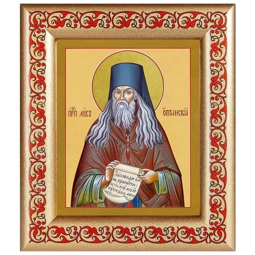 Преподобный Лев Оптинский, Наголкин, икона в рамке с узором 14,5*16,5 см