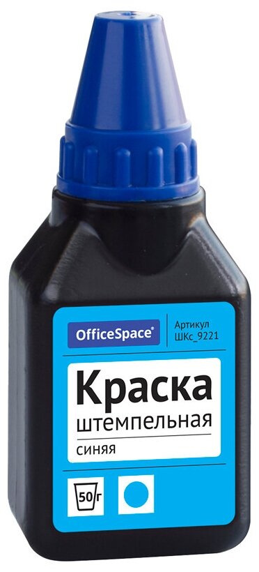 Штемпельная краска OfficeSpace, 50мл, синяя (арт. 225726)