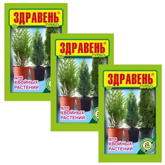 Набор. Комплексное органоминеральное удобрение "Здравень турбо" для хвойных, 3 упаковки по 30г