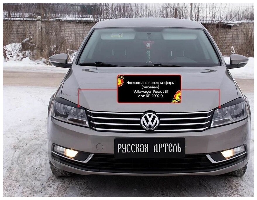 Накладки на передние фары (реснички) Volkswagen Passat В7 (седан) 2011-2015