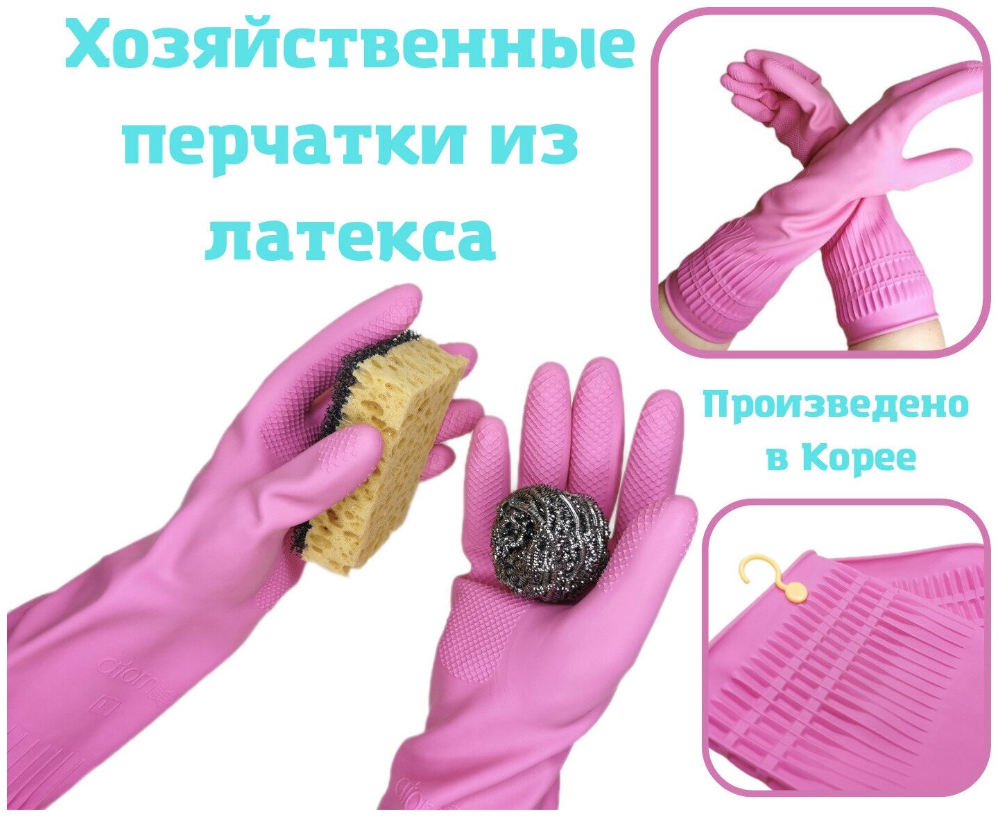 Латексные перчатки хозяйственные Атоми L - фотография № 7
