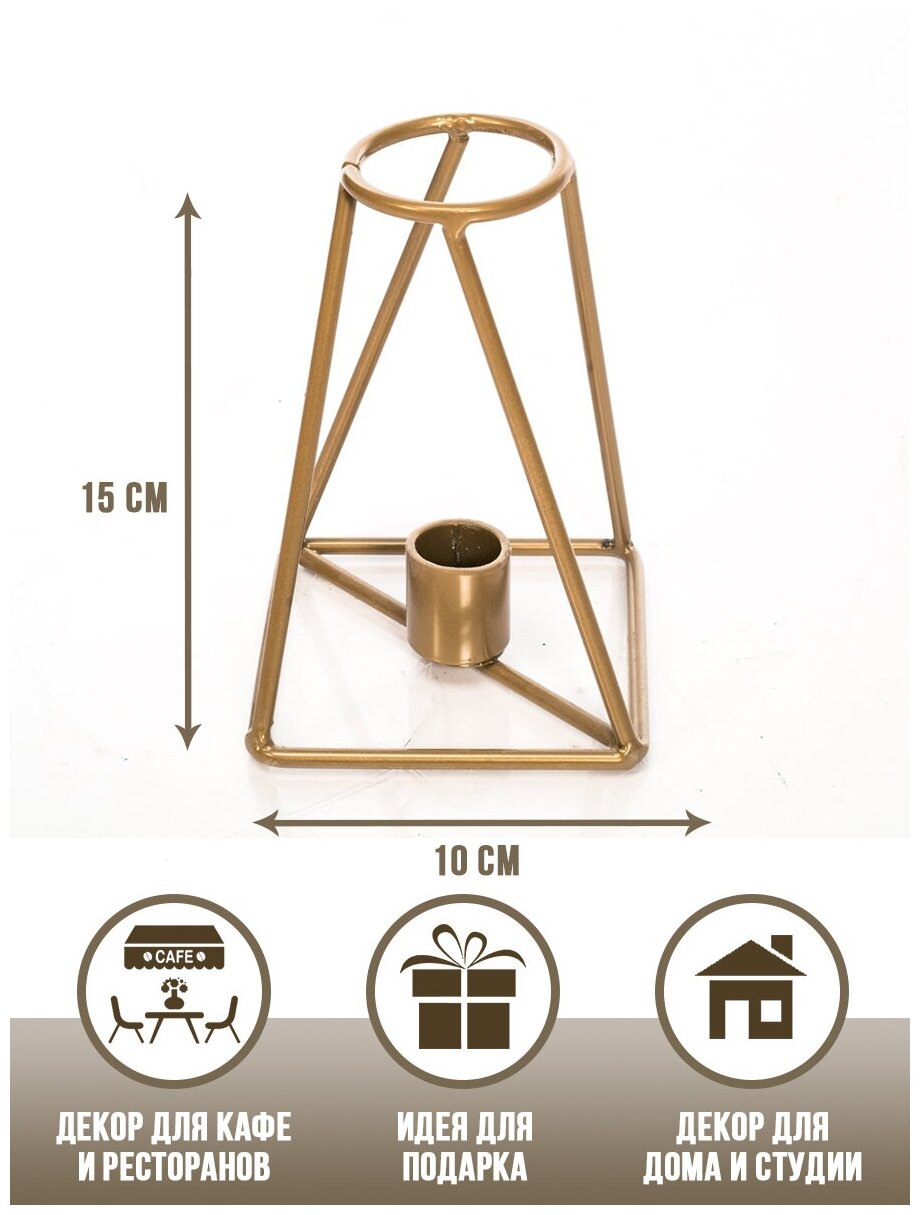 Подсвечник HiTSAD, для столовой свечи металлический, цвет золотой, декор для интерьера Loft 607-59-G - фотография № 2