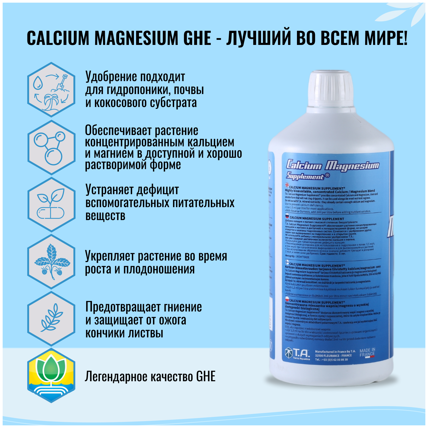 Удобрение GHE CalMag 1л (Terra Aquatica Calcium Magnesium) - фотография № 5