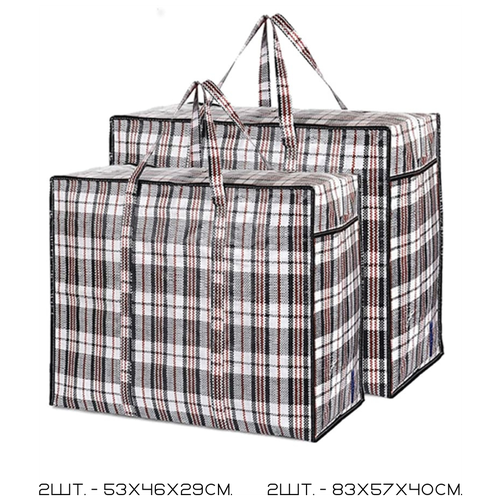 Комплект сумок HomeLI, 4 шт., мультиколор