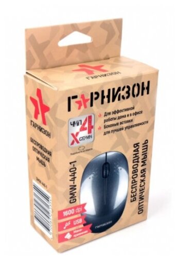 Гарнизон 18817 GMW-440-1