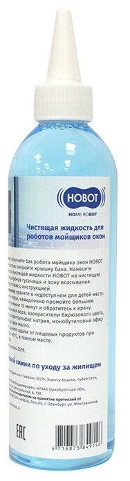 Чистящая жидкость для роботов мойщиков окон Hobot HB298A14 - фотография № 2