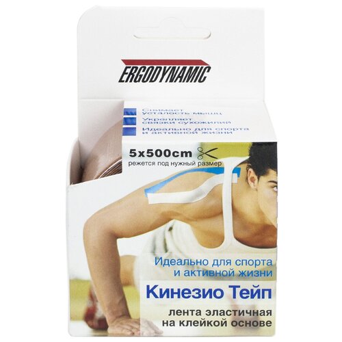 Ergodynamic / Эргодинамик - кинезио тейп, телесный, 5 см x 5 м