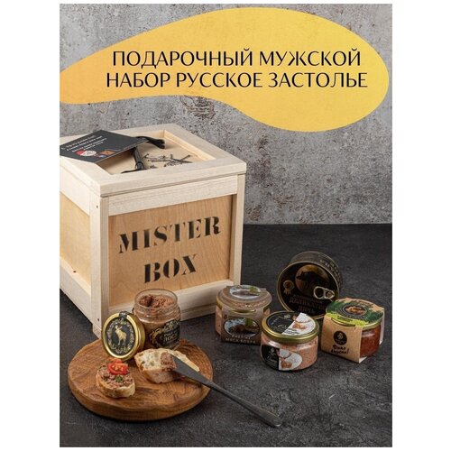 Подарочный мужской набор MISTER BOX Русское застолье BOX, деревянный ящик с ломом