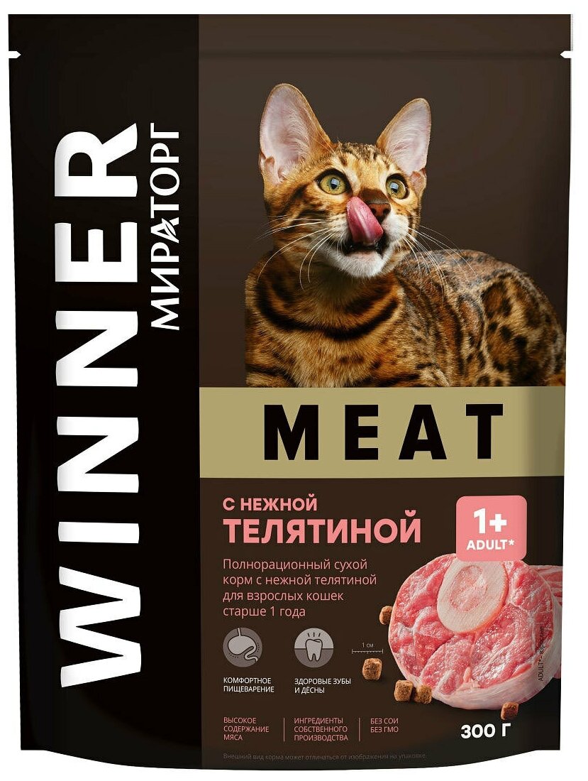 Полнорационный сухой корм WINNER MEAT с нежной телятиной для взрослых кошек старше 1 года 300 г - фотография № 1