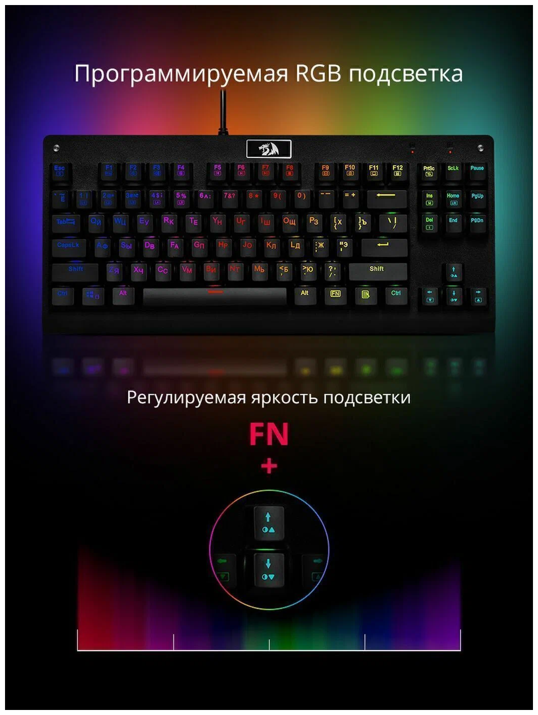 Механическая игровая клавиатура Redragon Dark Avenger RU, RGB подсветка, компактная