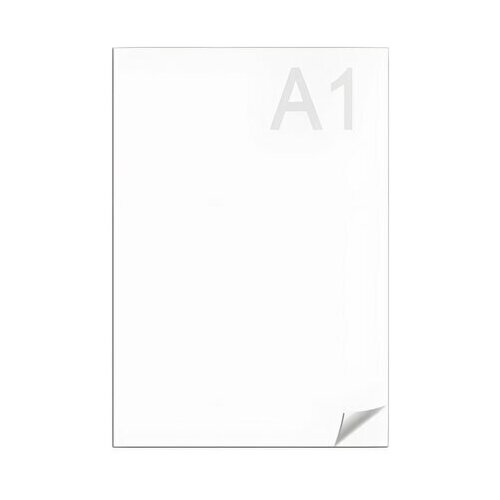 Ватман А1 610х860 мм 1 лист плотность 200 гм2 гознак С-Пб упаковка по 300 листов водяной знак 297 штук 10425₽