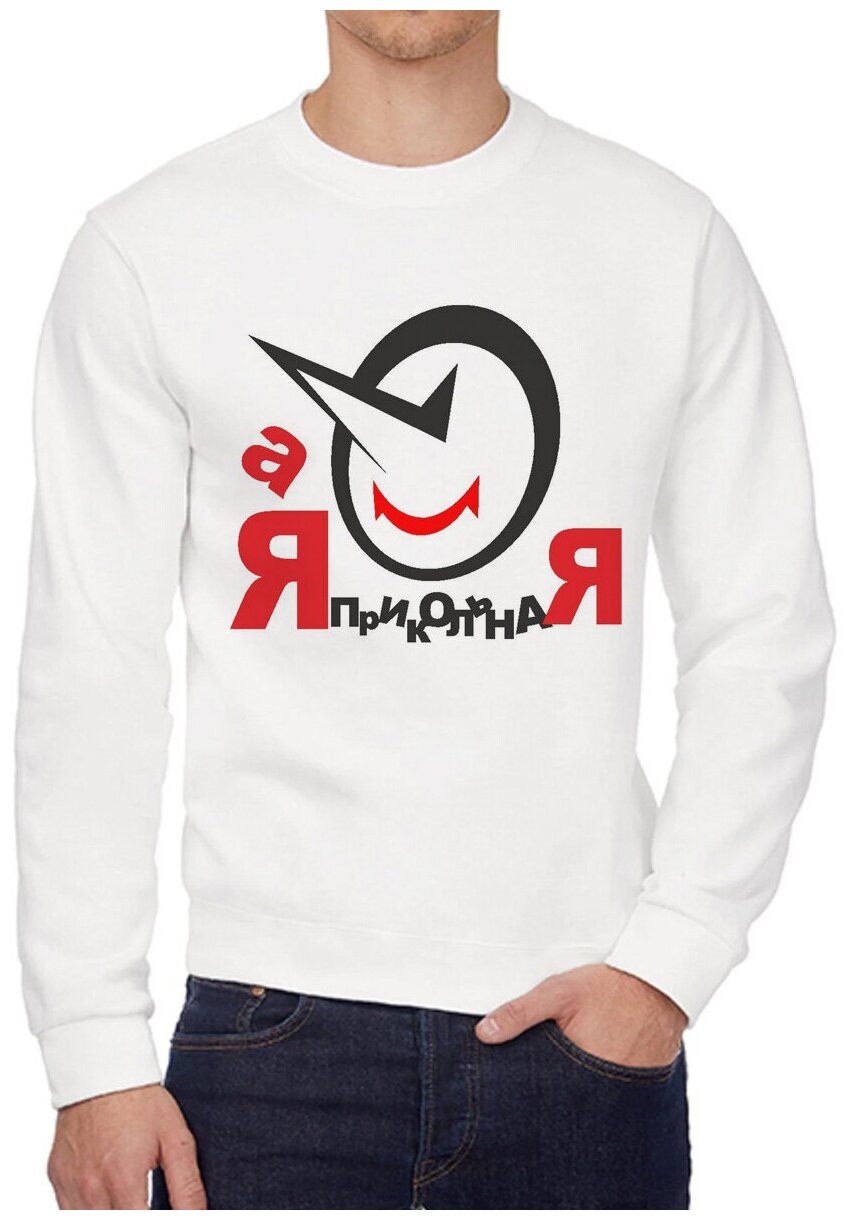 Свитшот CoolPodarok  размер 56    белый