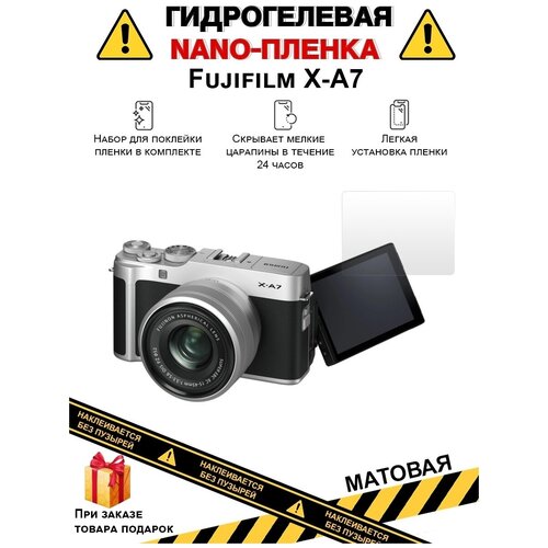 Гидрогелевая защитная плёнка для Fujifilm X-A7, матовая, на дисплей, для камеры , не стекло гидрогелевая защитная плёнка для fujifilm x pro3 глянцевая на дисплей для камеры не стекло