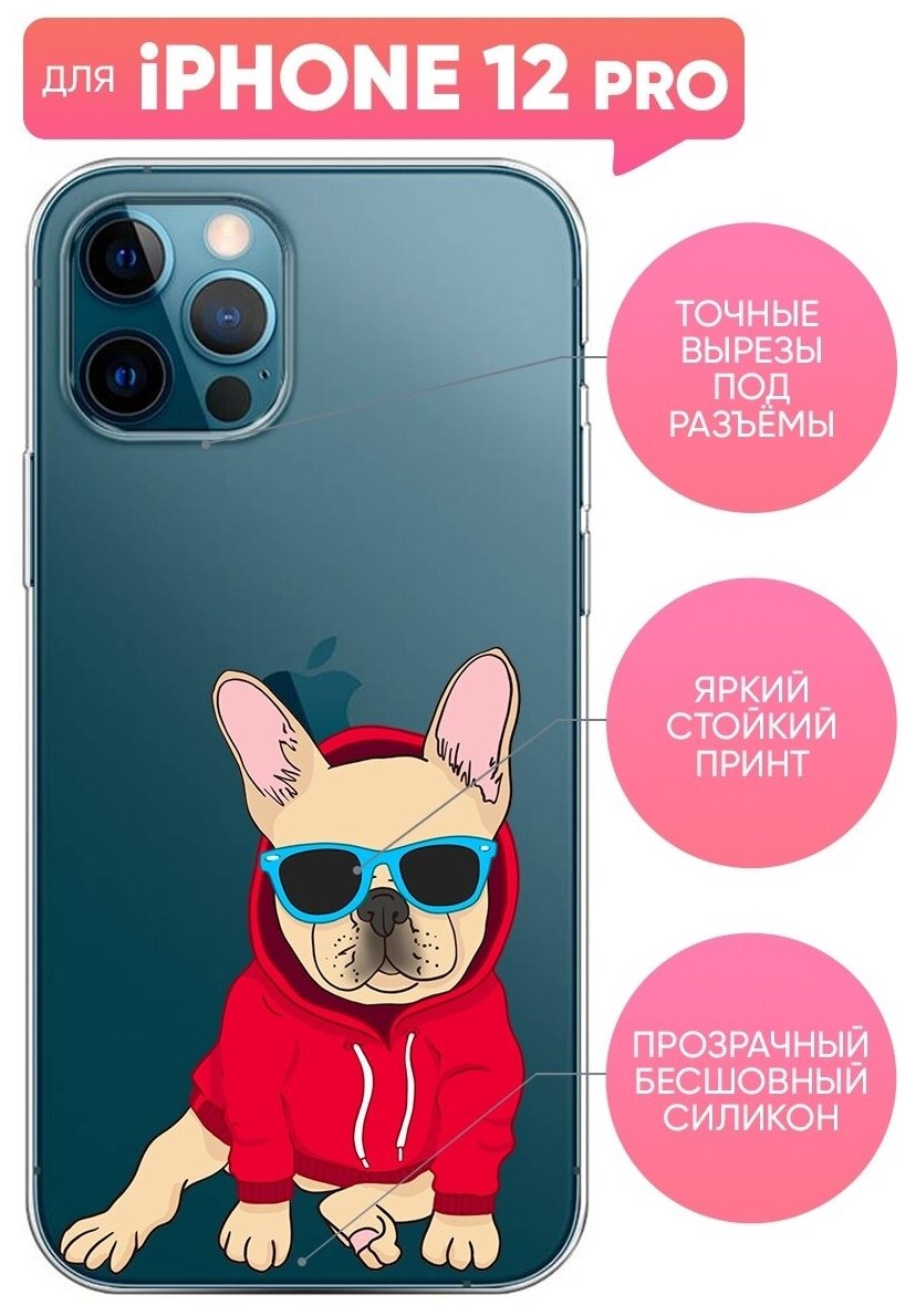 Чехол (накладка) Vixion силиконовый для iPhone 12 Pro / Айфон 12 Про Французский бульдог