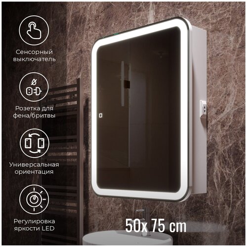 Зеркало-шкаф Джерси flip 50 подсветка LED+, сенсор, универсальная ориентация