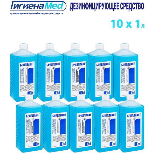 Набор дезсредства кислотного бриллиант классик 1 л концентрат 10 в 1