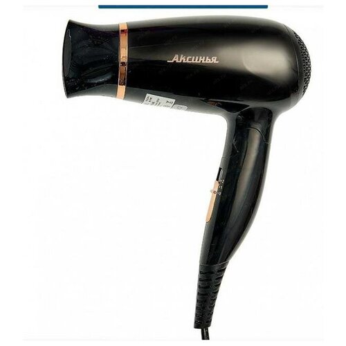 Фен аксинья КС-705 складная ручка 1200Вт2 режима работы черный с золотым 24 62200₽