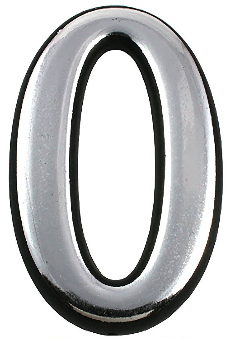 Цифра дверная аллюр большая пластик "0" хром - фотография № 1