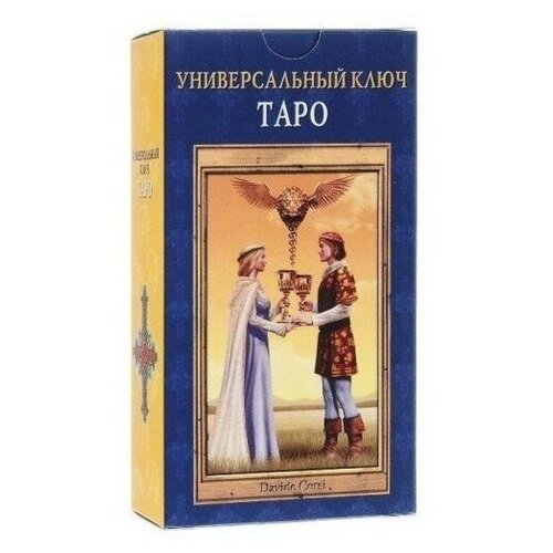 фото Карты таро универсальный ключ rus / tarot the pictorial key - lo scarabeo