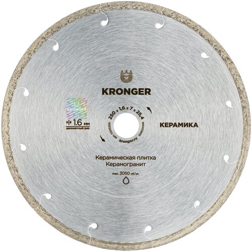 Алмазный диск по керамограниту 250 x 25.4 мм Керамика Kronger