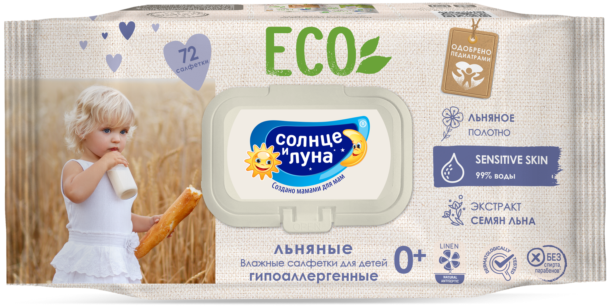 Солнце И луна ECO Влажные салфетки детские 0+ льняные 99% воды и экстракт семян льна big-pack с крышкой 72шт